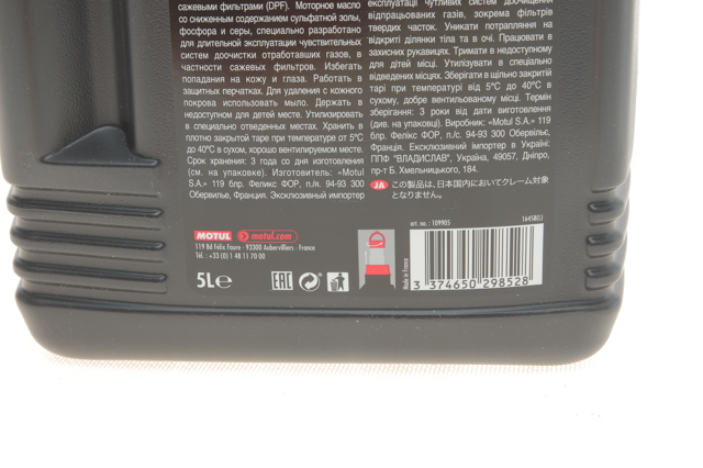 Купити 873351 Motul Масло