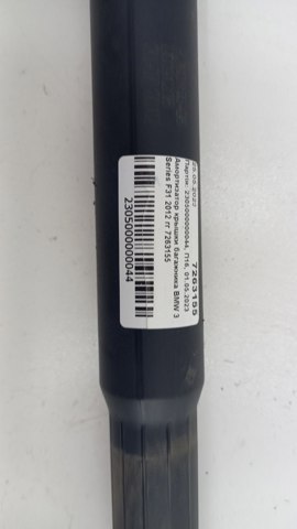 Амортизатор багажника 7263155 BMW