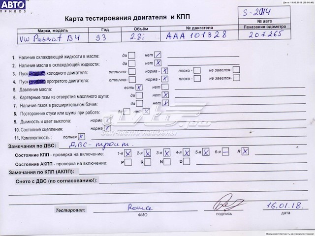 ДВЗ VAG AAA ціна, від 14.68 USD