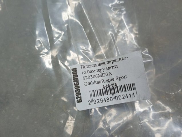 620306MD0A Nissan/Infiniti Балка бампера переднього