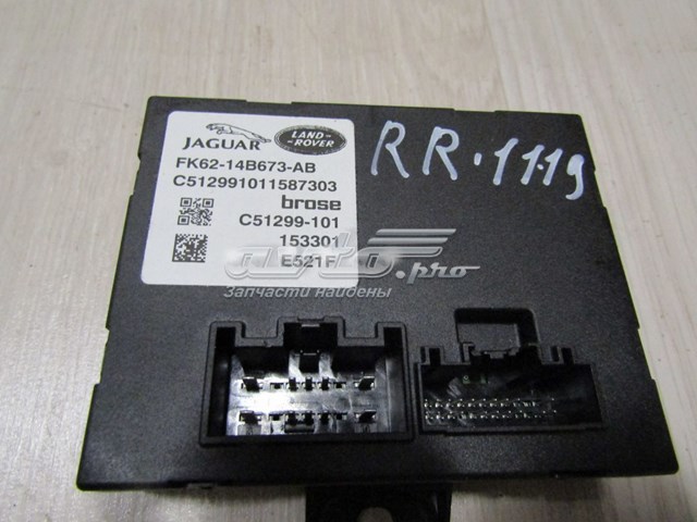 LR075289 Land Rover Блок управління відкриття кришки багажника