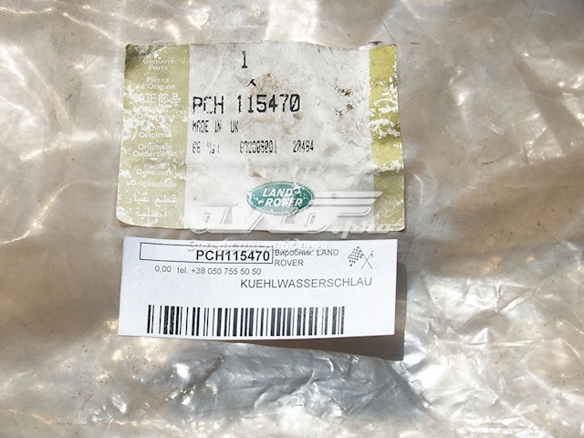 Купити PCH115470 Land Rover Шланг/патрубок радіатора охолодження, нижній