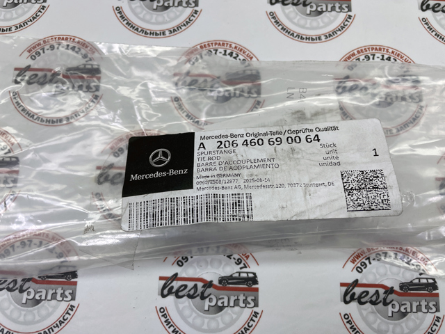 Рульова тяга A206460690064 Mercedes