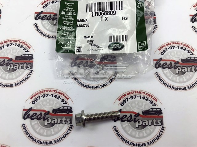 Купити LR068809 Land Rover 