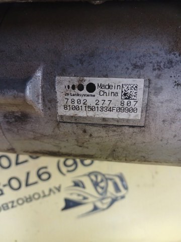 7802277807 Land Rover Рейковий рульовий механізм