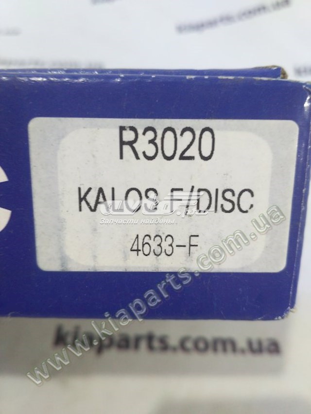 R3020 VALEO Гальмо дискове переднє