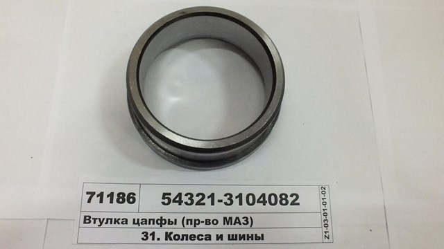 543213104082 MAZ 