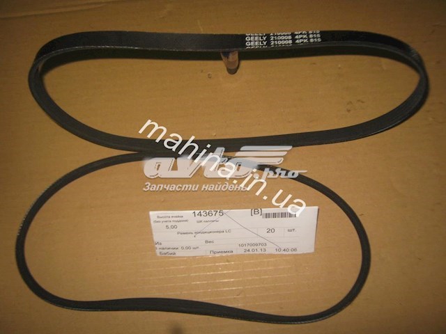  Geely 1017009703
