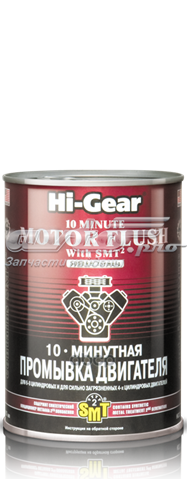 HG2219 HI-Gear 