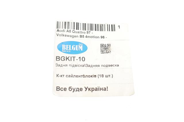 Сайлентблоки задньої балки BGKIT10 Belgum