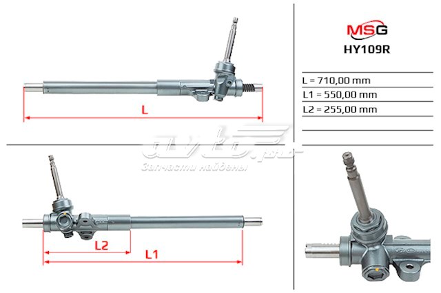 Кермова рейка MSG Rebuilding HY109R