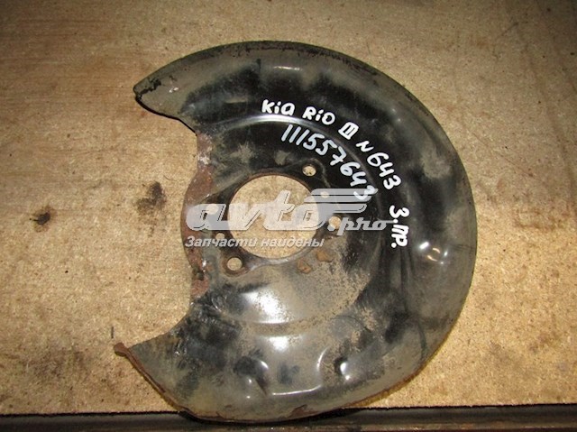 517560U000 Hyundai/Kia Захист гальмівного диска, переднього, правого