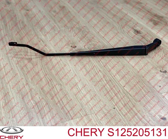 Купити S125205131 Chery 