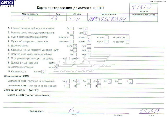 Двигун 601942 Mercedes