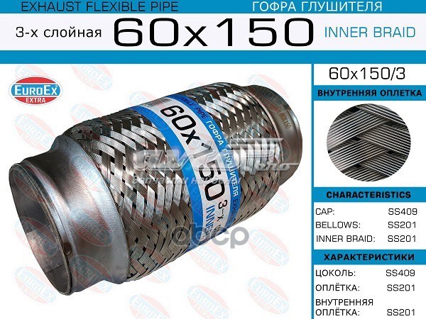 Гофра 60X1503 Euroex