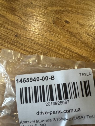  145594000B Tesla