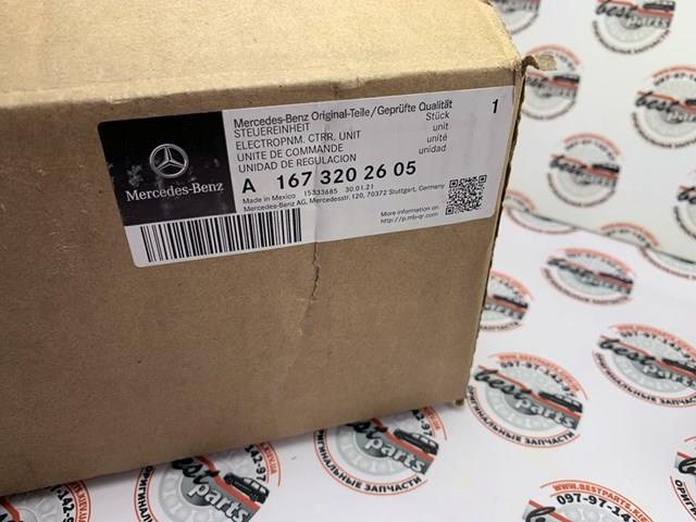 Купити A1673202605 Mercedes Компресор пневмопідкачки (амортизаторів)