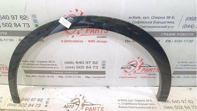 Купити 7560248902 Toyota 