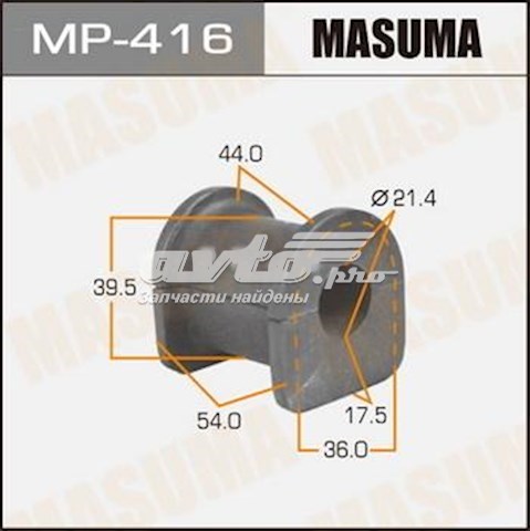 MR369616 Mitsubishi Втулка стабілізатора переднього