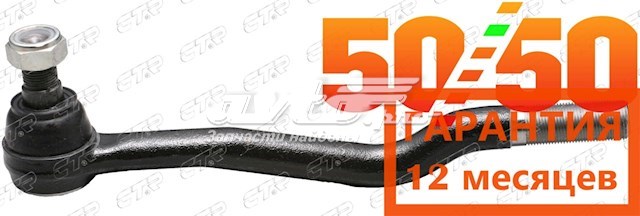 Купити CET42 CTR Рульовий наконечник