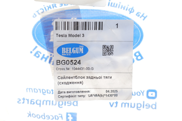 Сайлентблок заднього поперечного важеля, внутрішній Caster RXD4405