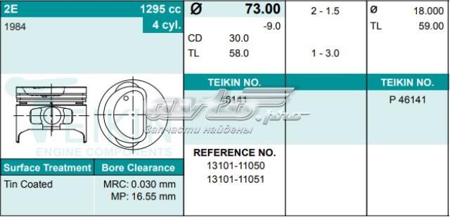46141050 Teikin поршень (комплект на мотор, 2-й ремонт (+0,50))