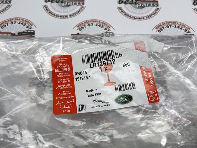  LR129712 Land Rover