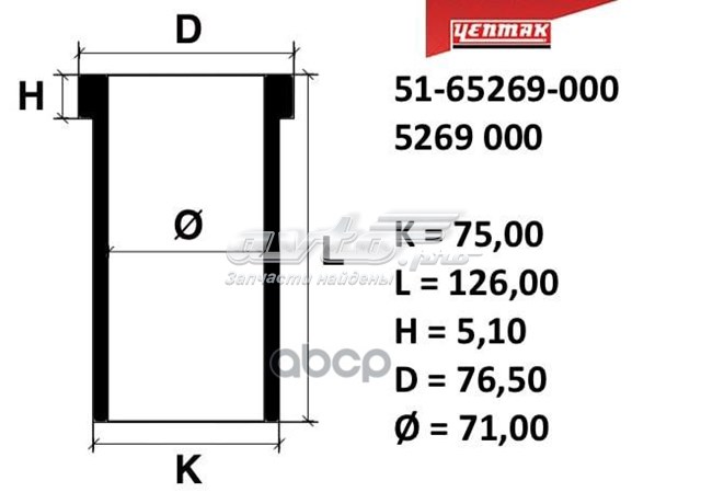 5165269000 Yenmak Гільза циліндра