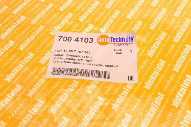 7004103 Autotechteile Кронштейн кріплення крила переднього правого, задній