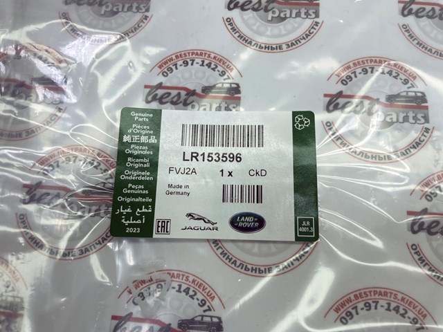 Фільтр салону LR153596 Land Rover