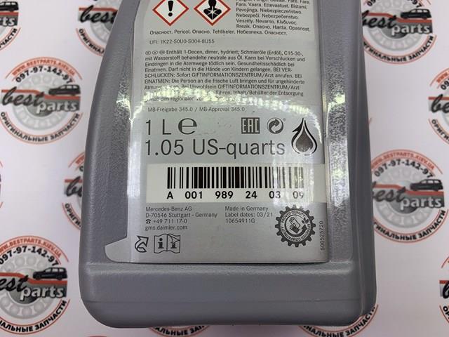 ГПР рідина Mercedes A001989240309 ціна, від 16.47 USD