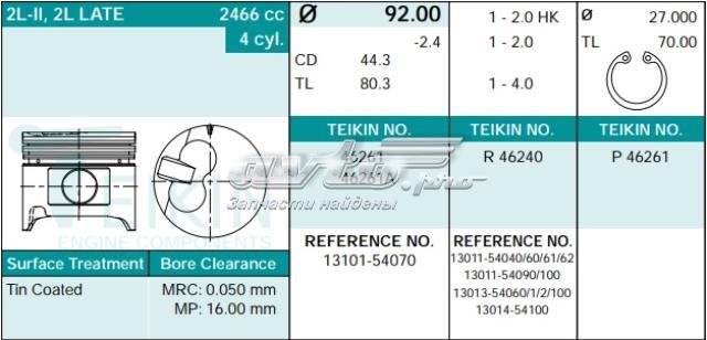 46261050 Teikin поршень (комплект на мотор, 2-й ремонт (+0,50))
