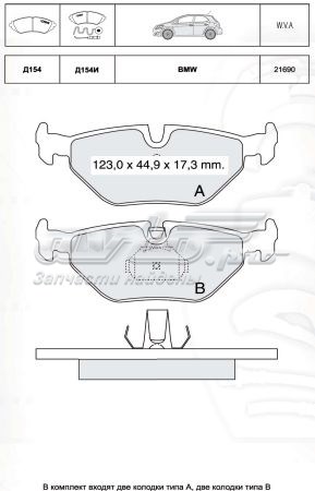 Купити D154E Intelli Задні колодки
