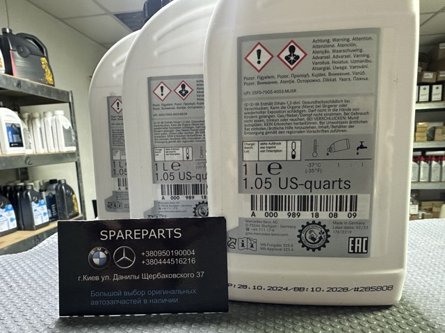 Купити A000989180809 Mercedes Охолоджуюча рідина для двигунів