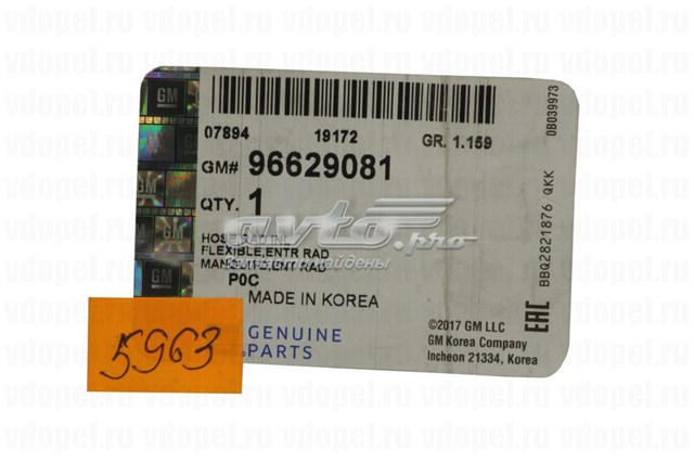 Шланг/патрубок радіатора охолодження, верхній General Motors 96629081 ціна, від 12.65 USD