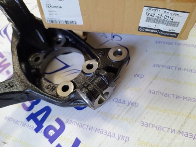 TK4833031A Mazda 