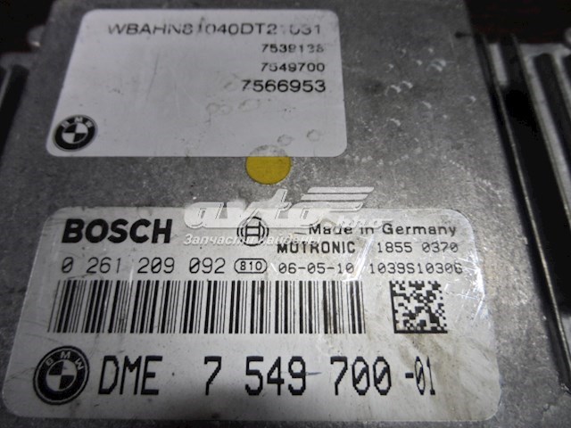 12147549700 BMW 