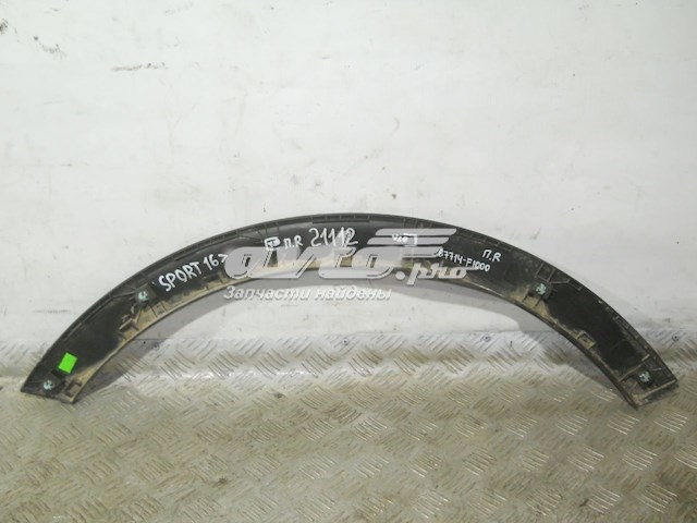 87714F1000 Hyundai/Kia Молдинг арки крила переднього, правий