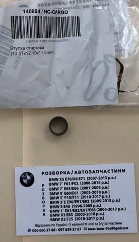 140854 Cargo Втулки стартера