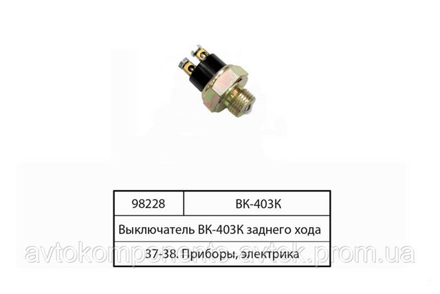 Купити 283701001 Jubana Генератор
