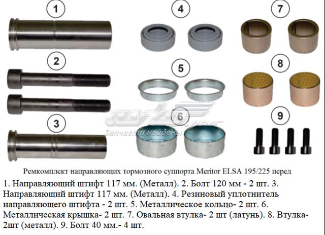 Купити 85109889 Volvo Ремкомплект переднього супорту