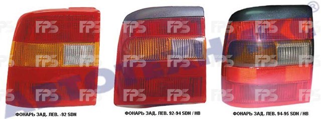 Задній правий стоп FPS FP5076F6E