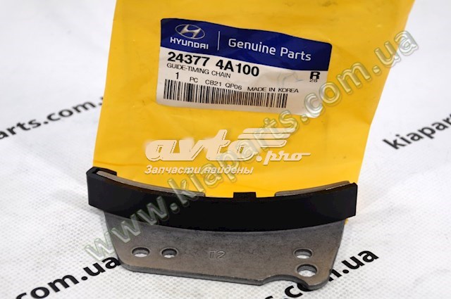 Заспокоювач ланцюга ГРМ 243774A100 Hyundai/Kia