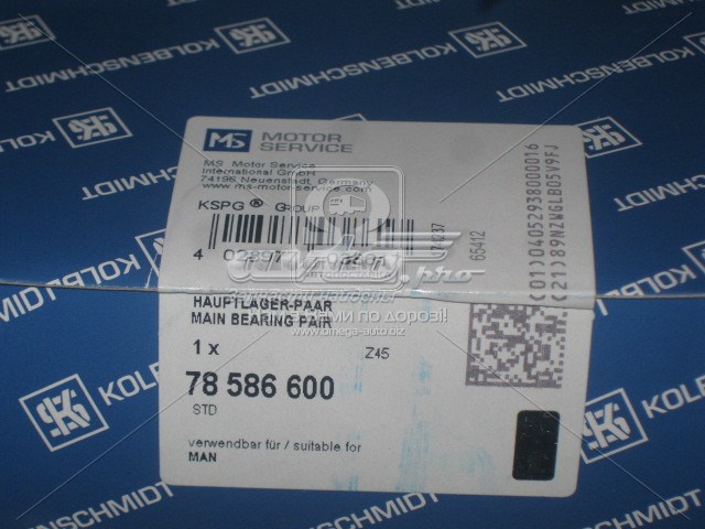 Купити 78586600 Kolbenschmidt Вкладиші колінвала, корінні, комплект, стандарт (STD)