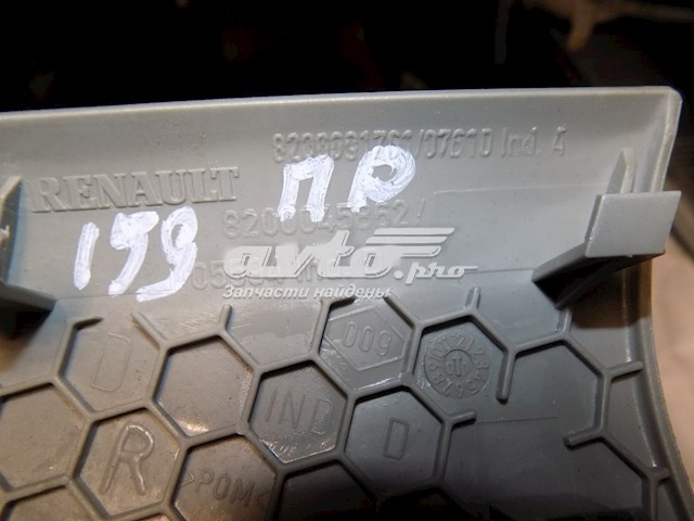  Renault (RVI) 8200045862 ціна, від 6.29 USD