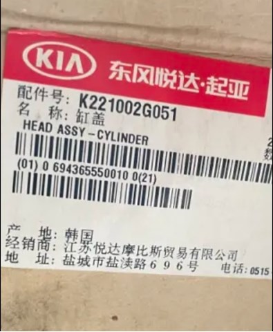 Головка двигуна Hyundai Tucson II позашляховик (TM) (2010 - 2015) ціна, від 316.88 USD