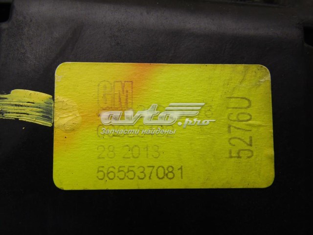 Купити 20965276 Opel 