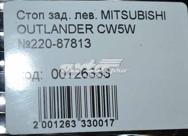 Купити 22087813 Mitsubishi Лівий стоп