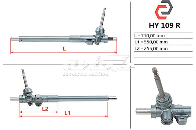 HY109 MSG Рейковий рульовий механізм