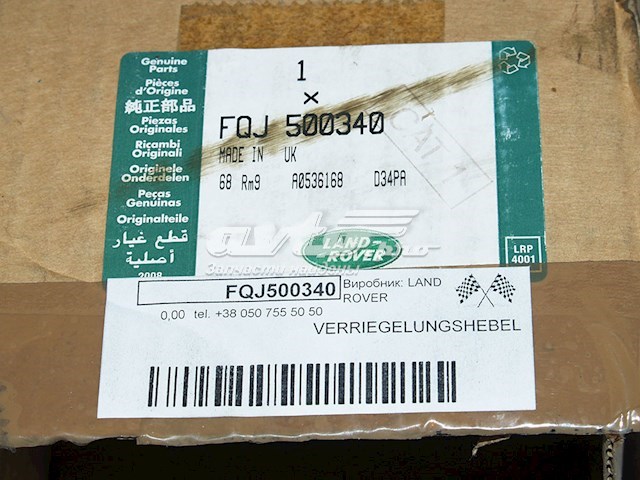 FQJ500340 Land Rover Замок двері правої передньої